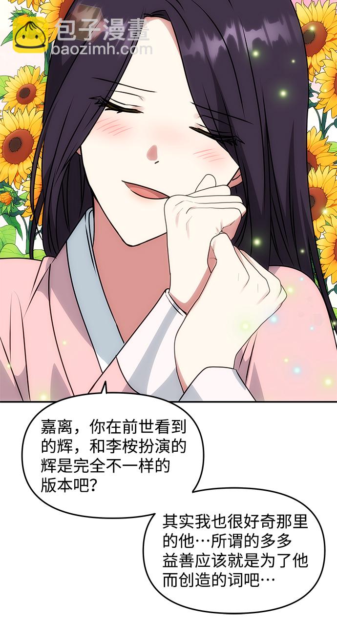絕對不可以NG - [第60話] 樸奐暗殺計劃(1/2) - 5