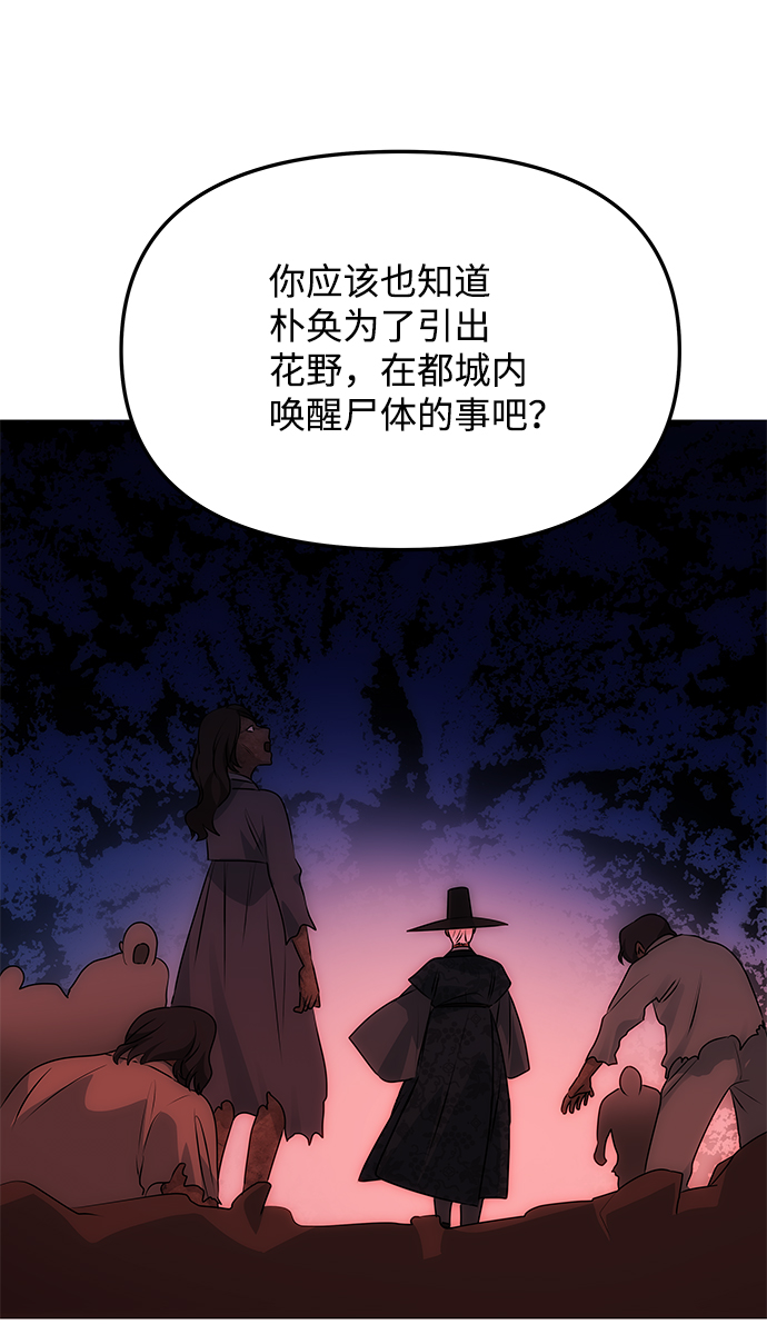 絕對不可以NG - [第60話] 樸奐暗殺計劃(1/2) - 1