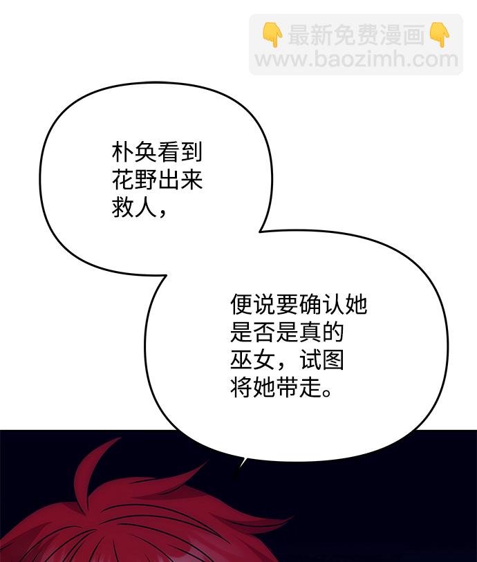 絕對不可以NG - [第60話] 樸奐暗殺計劃(1/2) - 3