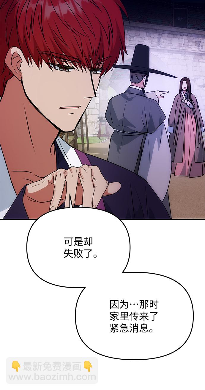 絕對不可以NG - [第60話] 樸奐暗殺計劃(1/2) - 4
