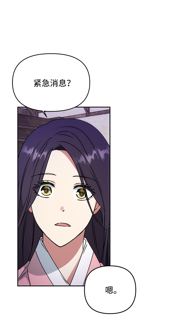 絕對不可以NG - [第60話] 樸奐暗殺計劃(1/2) - 5