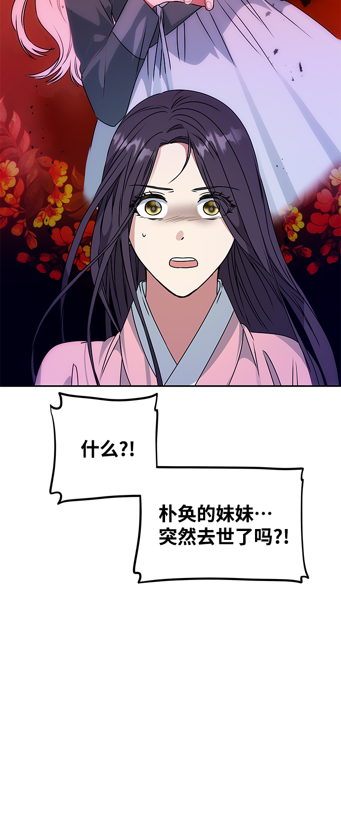 絕對不可以NG - [第60話] 樸奐暗殺計劃(1/2) - 7