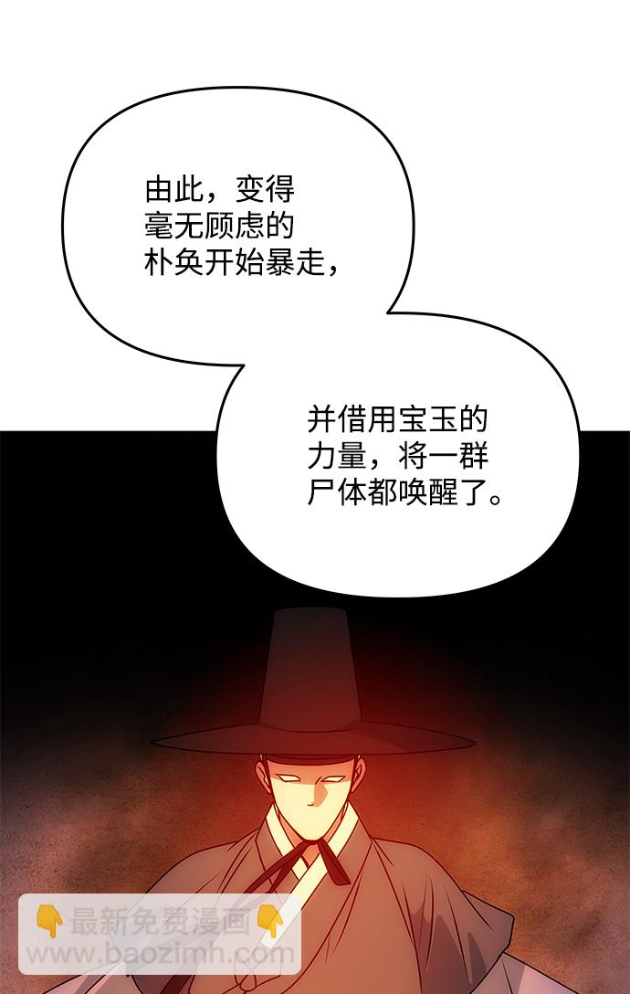 絕對不可以NG - [第60話] 樸奐暗殺計劃(1/2) - 2