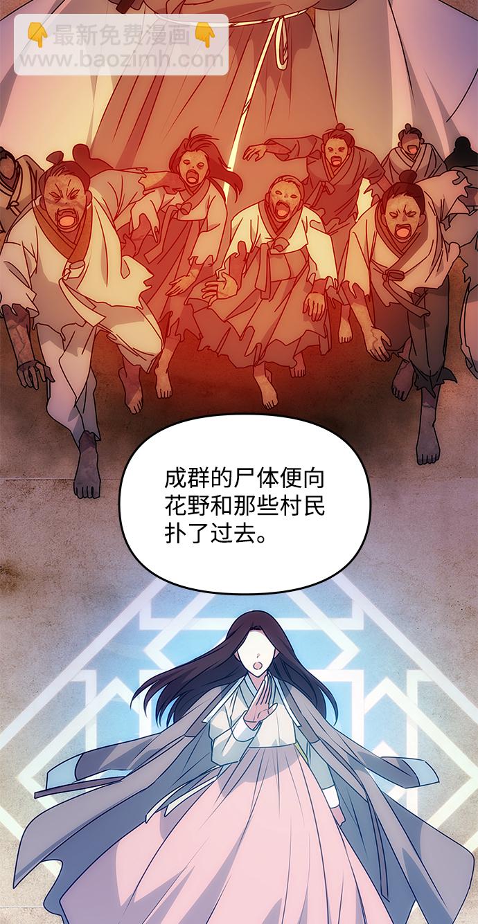 絕對不可以NG - [第60話] 樸奐暗殺計劃(1/2) - 3