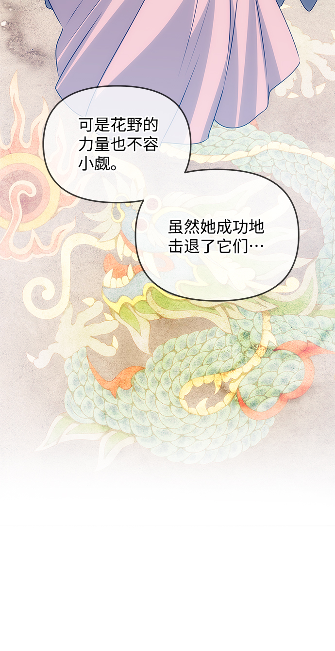 绝对不可以NG - [第60话] 朴奂暗杀计划(1/2) - 4