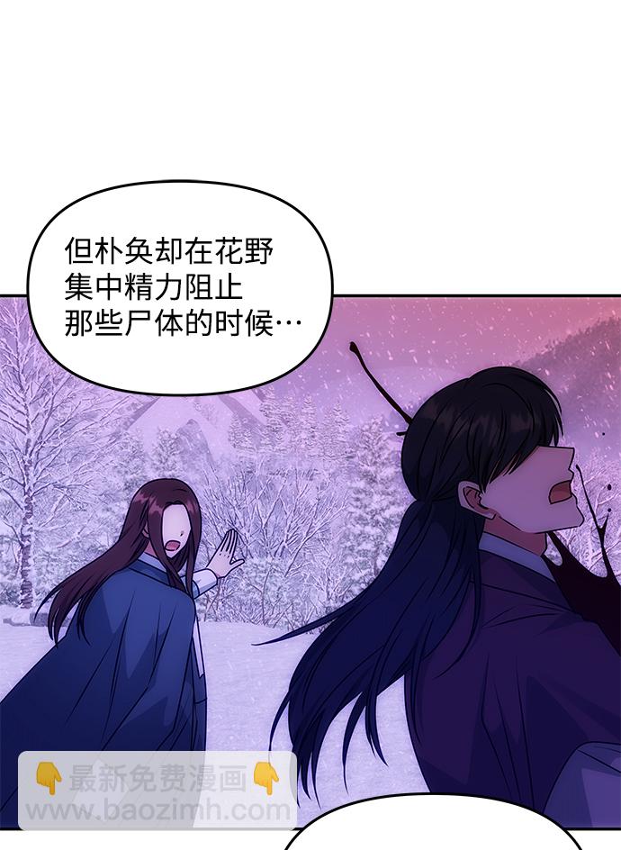 絕對不可以NG - [第60話] 樸奐暗殺計劃(1/2) - 5