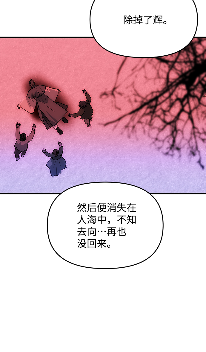 絕對不可以NG - [第60話] 樸奐暗殺計劃(1/2) - 6