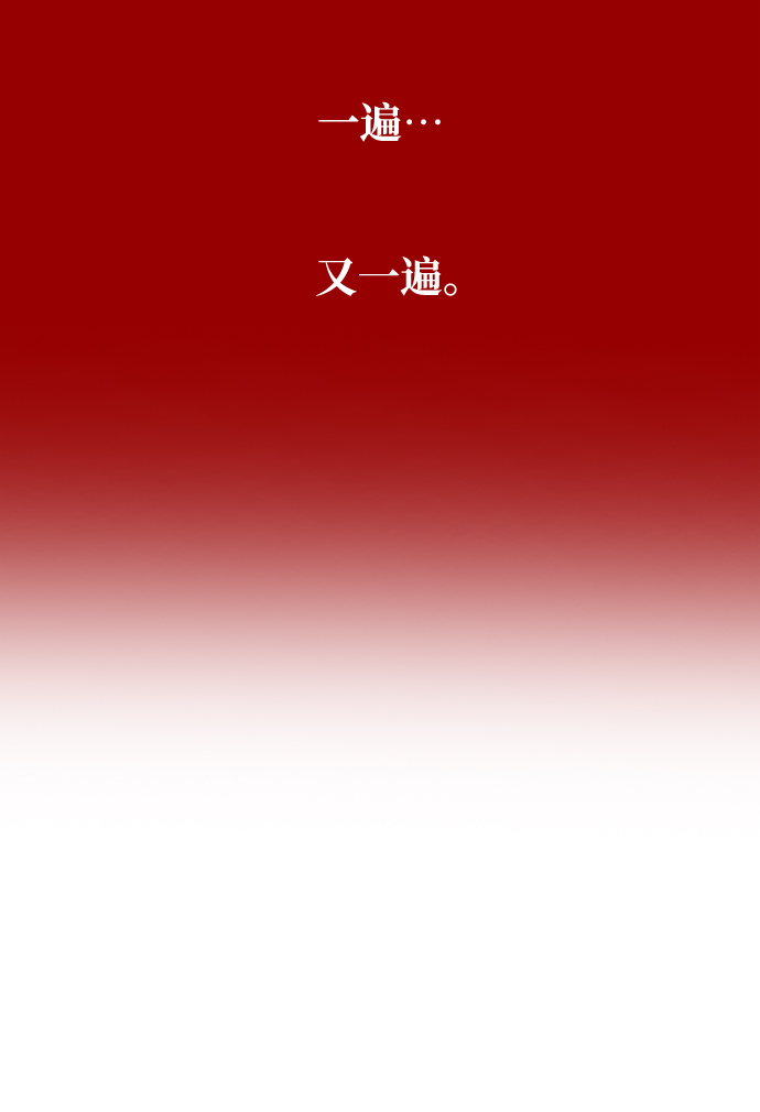 絕對不可以NG - [第60話] 樸奐暗殺計劃(1/2) - 5