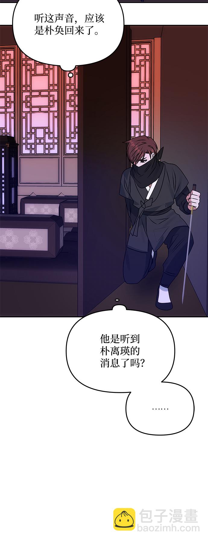 絕對不可以NG - [第62話] 在暴風面前(1/3) - 2