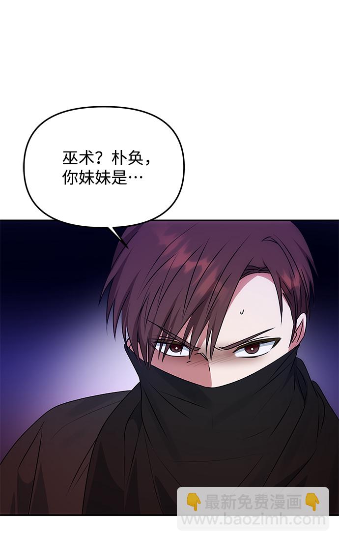 絕對不可以NG - [第62話] 在暴風面前(1/3) - 4