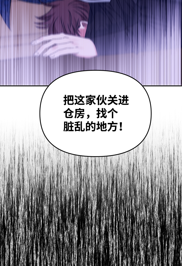 絕對不可以NG - [第62話] 在暴風面前(1/3) - 6