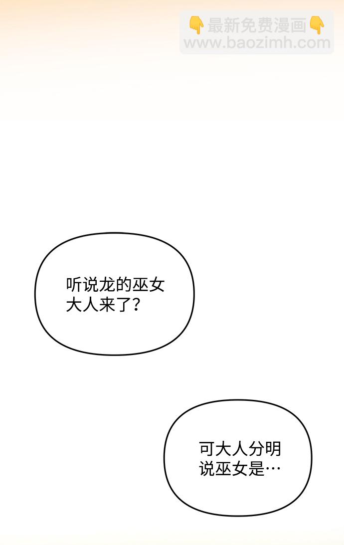 絕對不可以NG - [第62話] 在暴風面前(1/3) - 2