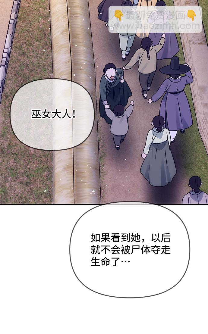 絕對不可以NG - [第62話] 在暴風面前(1/3) - 6