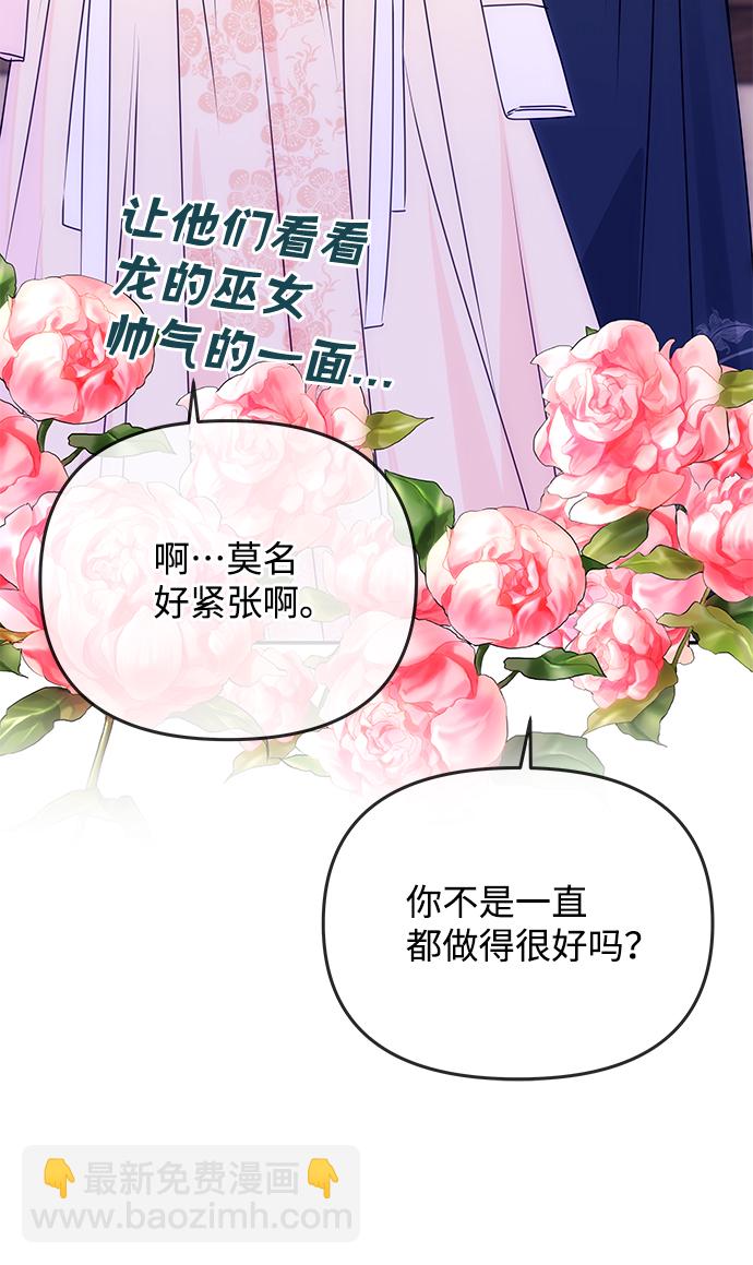 絕對不可以NG - [第62話] 在暴風面前(1/3) - 4