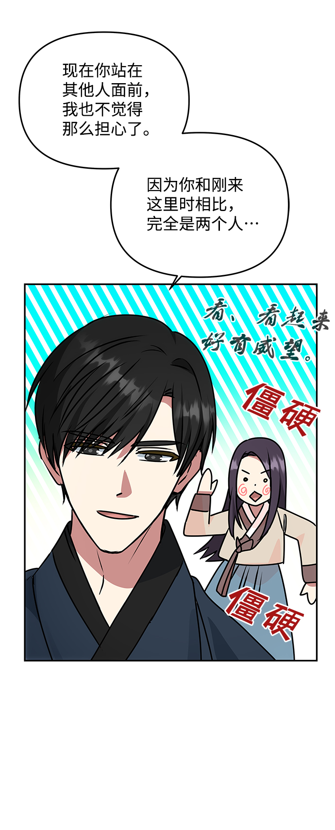 絕對不可以NG - [第62話] 在暴風面前(1/3) - 5
