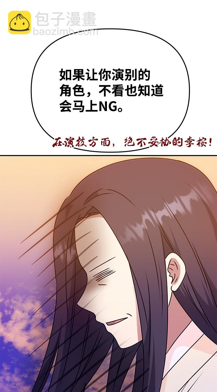 絕對不可以NG - [第62話] 在暴風面前(1/3) - 8
