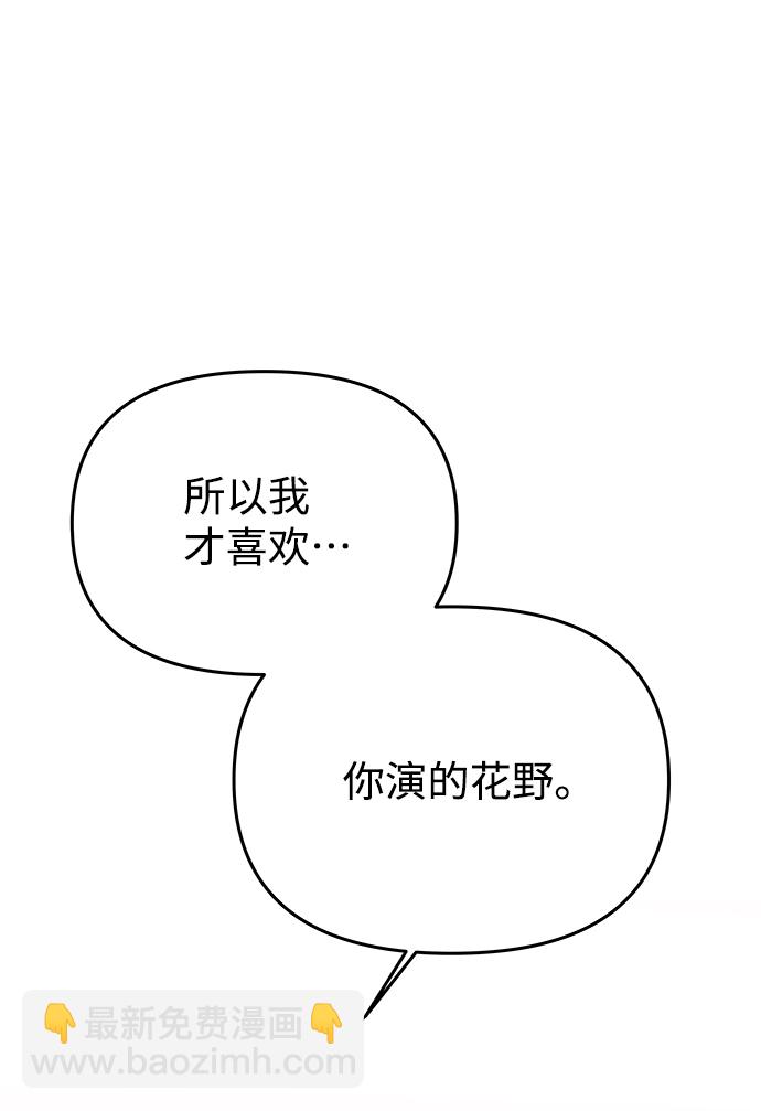 絕對不可以NG - [第62話] 在暴風面前(1/3) - 2