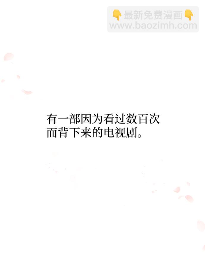 絕對不可以NG - [第62話] 在暴風面前(1/3) - 1