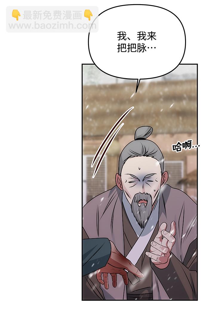 絕對不可以NG - [第66話] 他的心願(1/2) - 3
