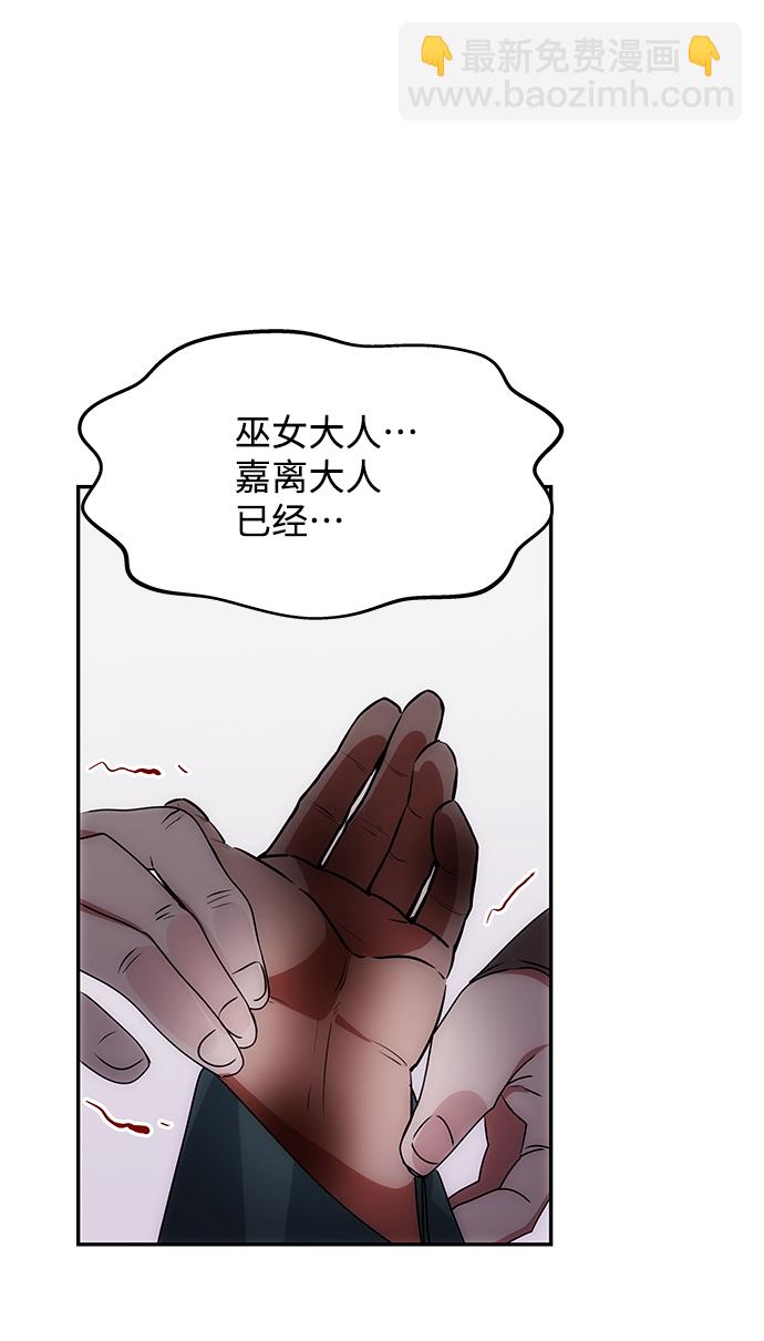 絕對不可以NG - [第66話] 他的心願(1/2) - 5