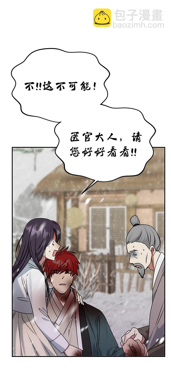 絕對不可以NG - [第66話] 他的心願(1/2) - 6