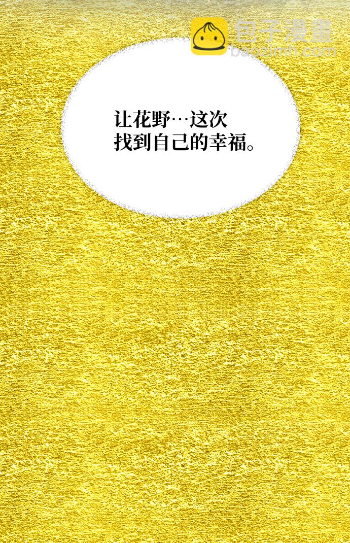 絕對不可以NG - [第66話] 他的心願(1/2) - 2