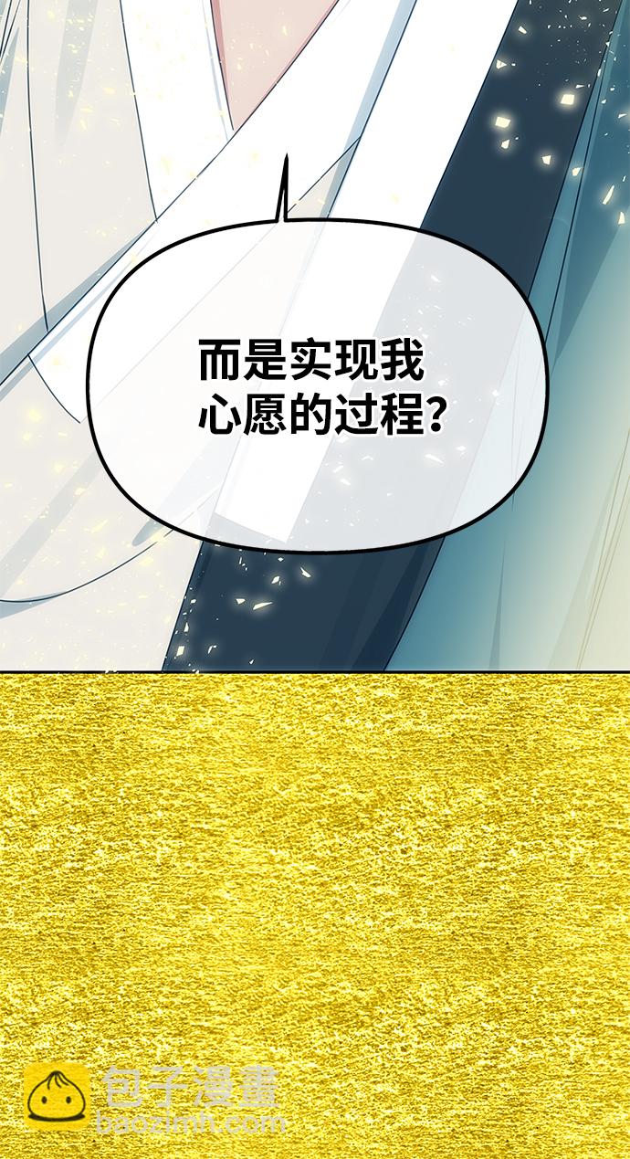 絕對不可以NG - [第66話] 他的心願(1/2) - 6