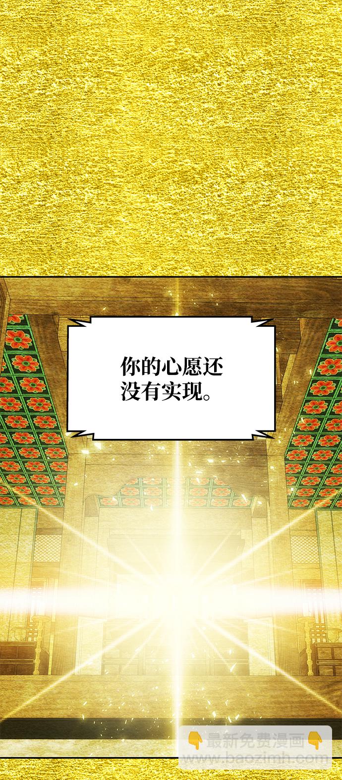 絕對不可以NG - [第66話] 他的心願(1/2) - 7
