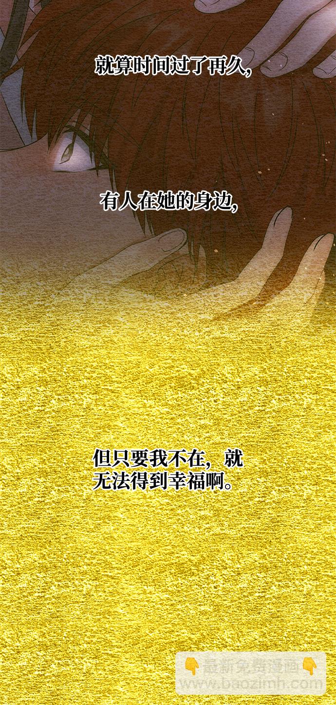 絕對不可以NG - [第66話] 他的心願(1/2) - 3