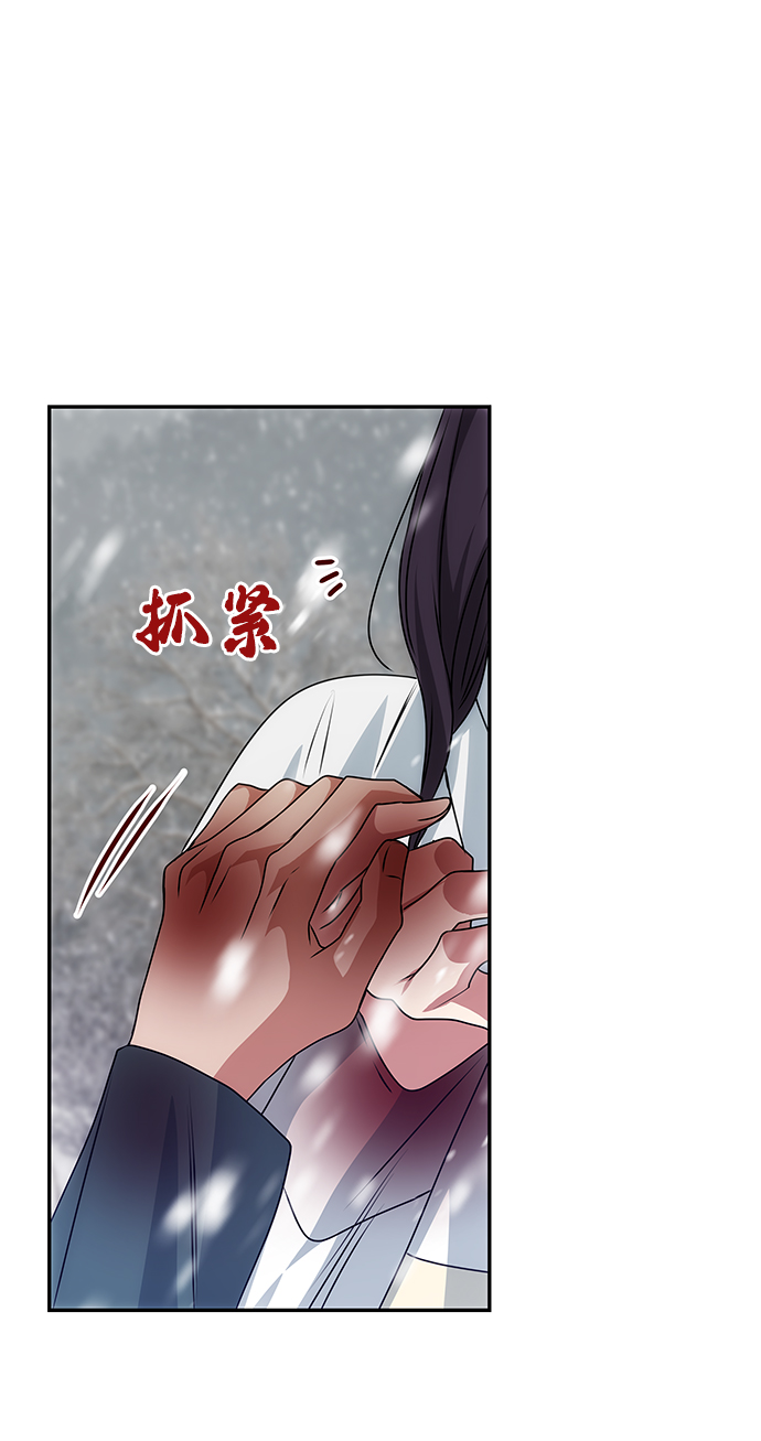 絕對不可以NG - [第66話] 他的心願(1/2) - 1