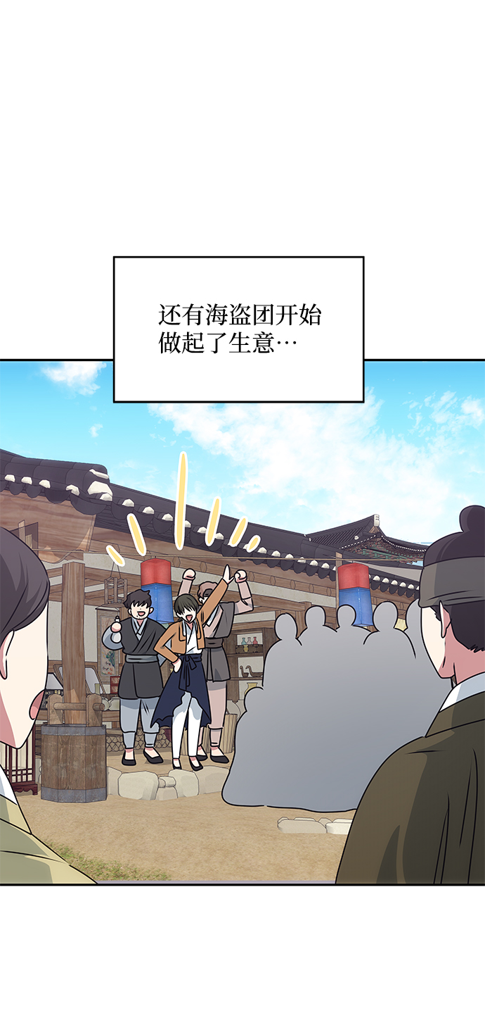 絕對不可以NG - [第76話] 那之後的故事(1/2) - 5