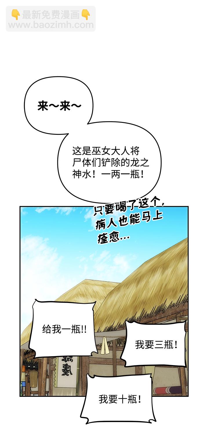 絕對不可以NG - [第76話] 那之後的故事(1/2) - 7