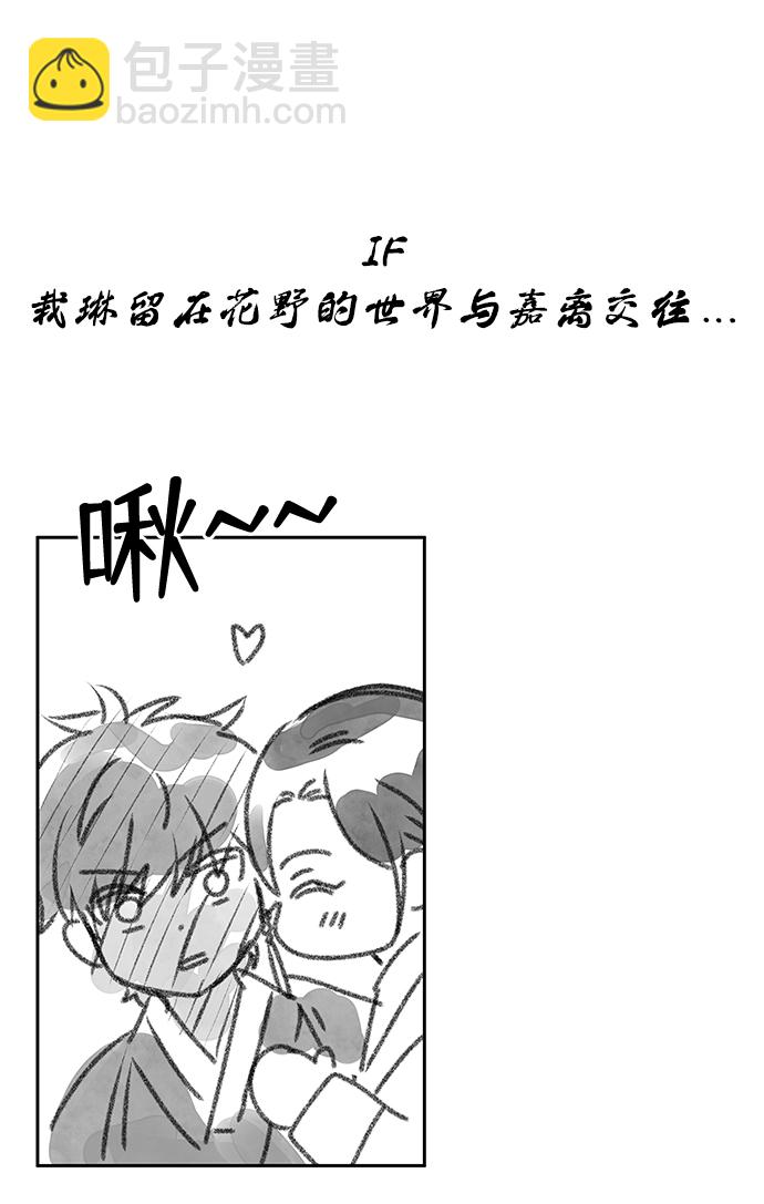 絕對不可以NG - 【免費】後記 - 4