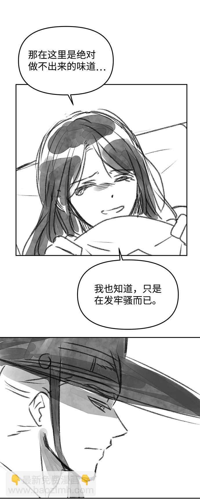 絕對不可以NG - 【免費】後記 - 5