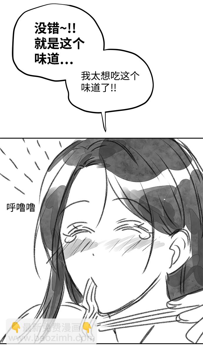 絕對不可以NG - 【免費】後記 - 2