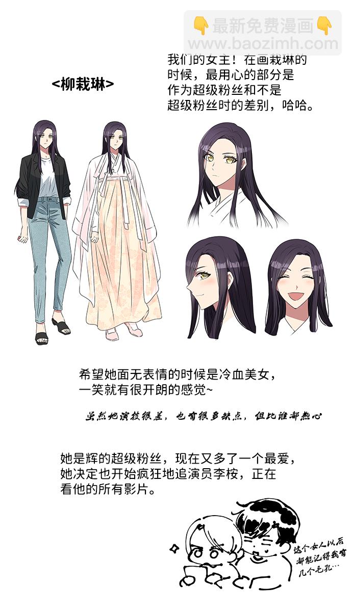 絕對不可以NG - 【免費】後記 - 3