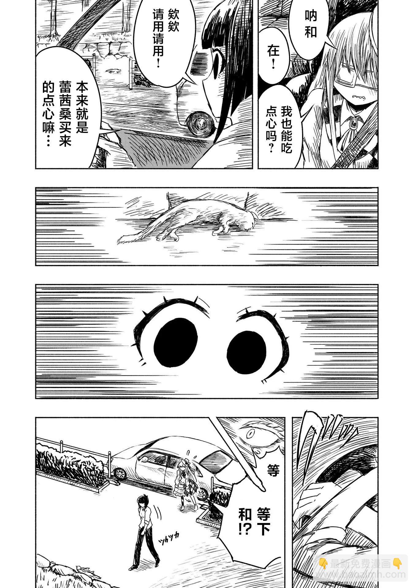 絕對惡的怪物 - 第06話 - 3