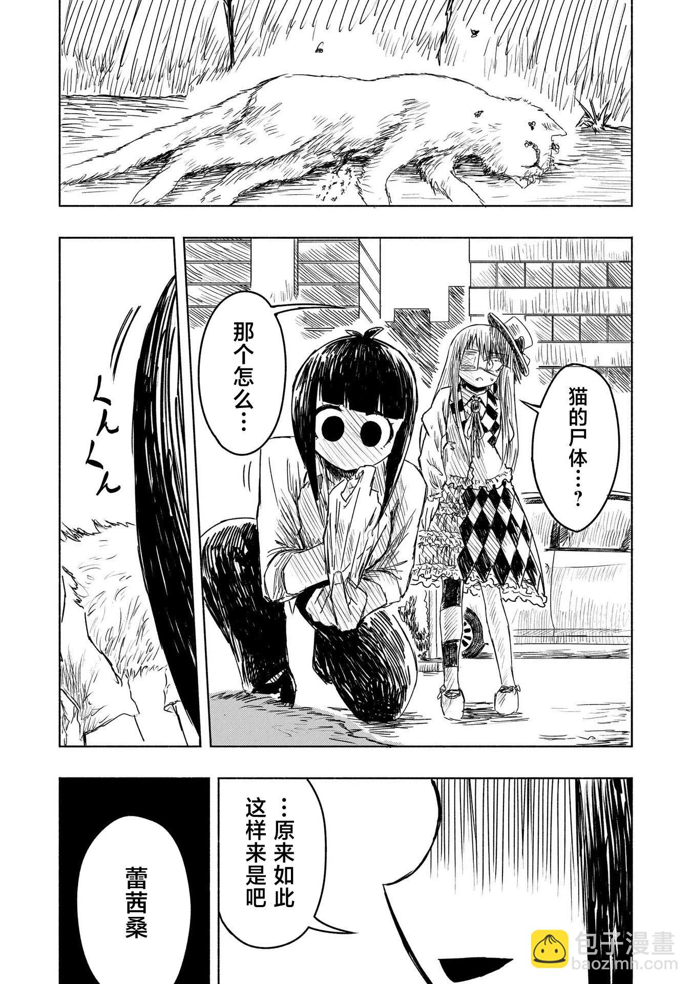 絕對惡的怪物 - 第06話 - 4