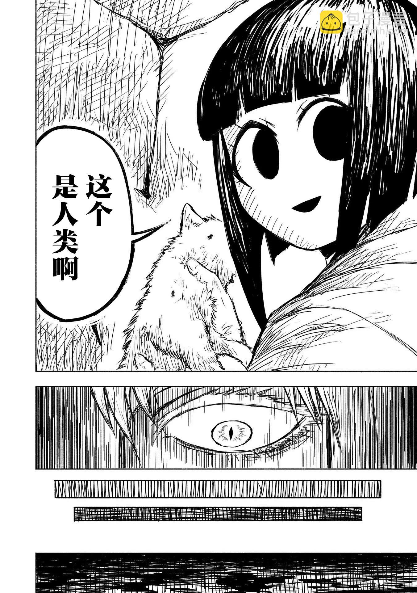 絕對惡的怪物 - 第06話 - 5