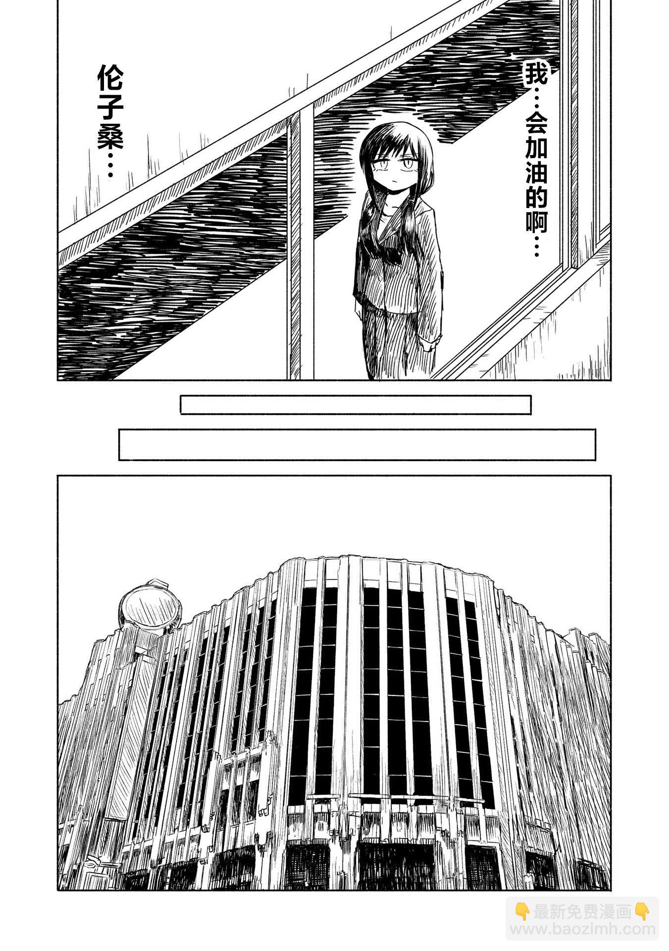 絕對惡的怪物 - 第06話 - 1