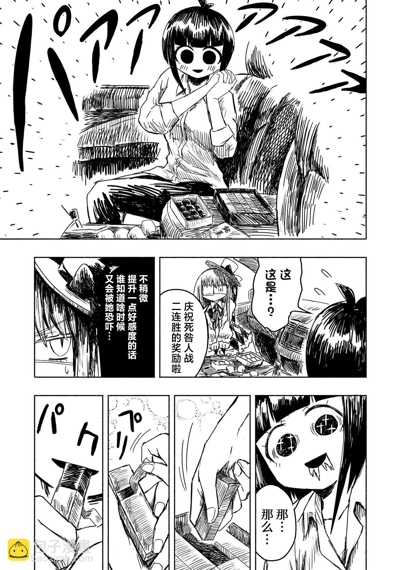 絕對惡的怪物 - 第06話 - 4