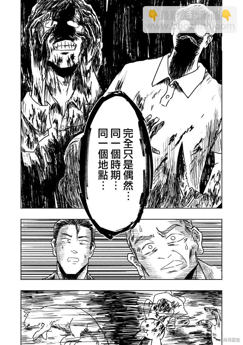 絕對惡的怪物 - 第11話 - 1