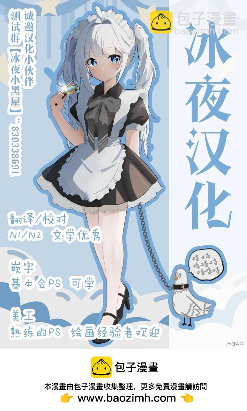 絕對惡的怪物 - 第11話 - 3