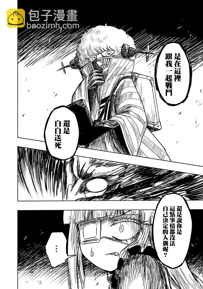 絕對惡的怪物 - 第13話 - 6
