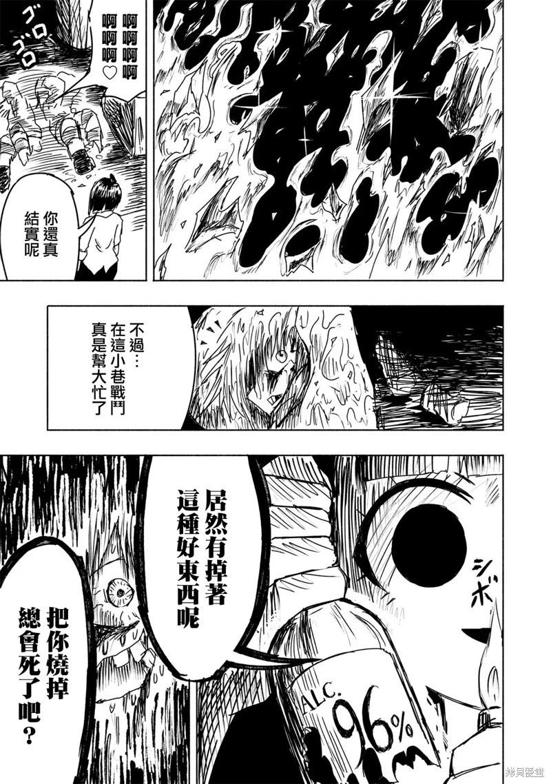 絕對惡的怪物 - 第13話 - 2
