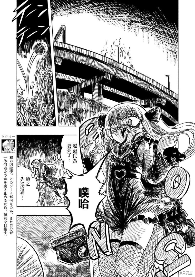 絕對惡的怪物 - 第13話 - 5