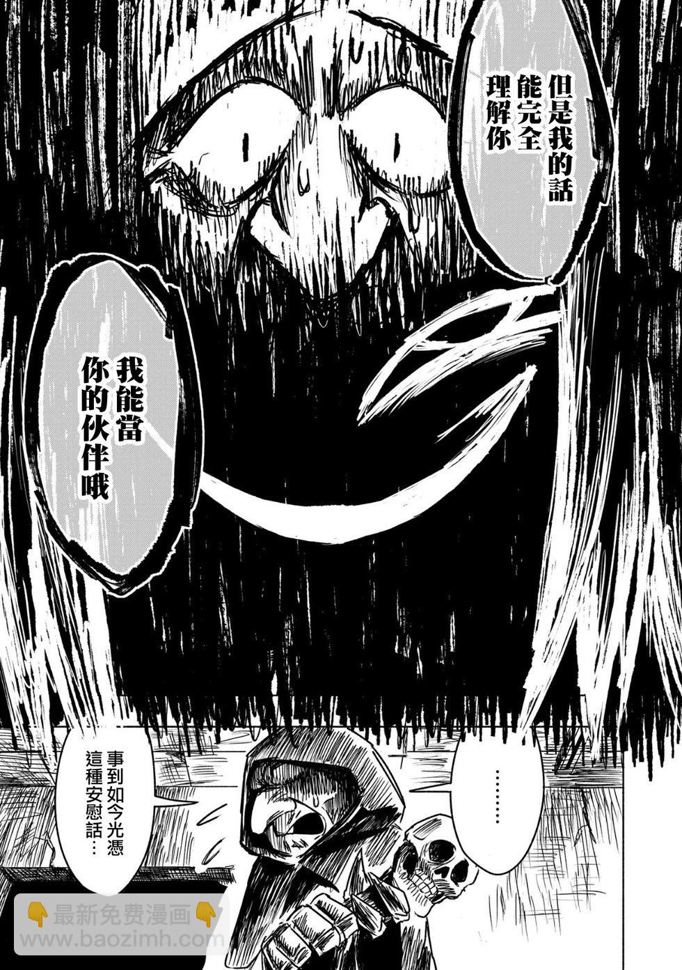 絕對惡的怪物 - 第16話 - 1