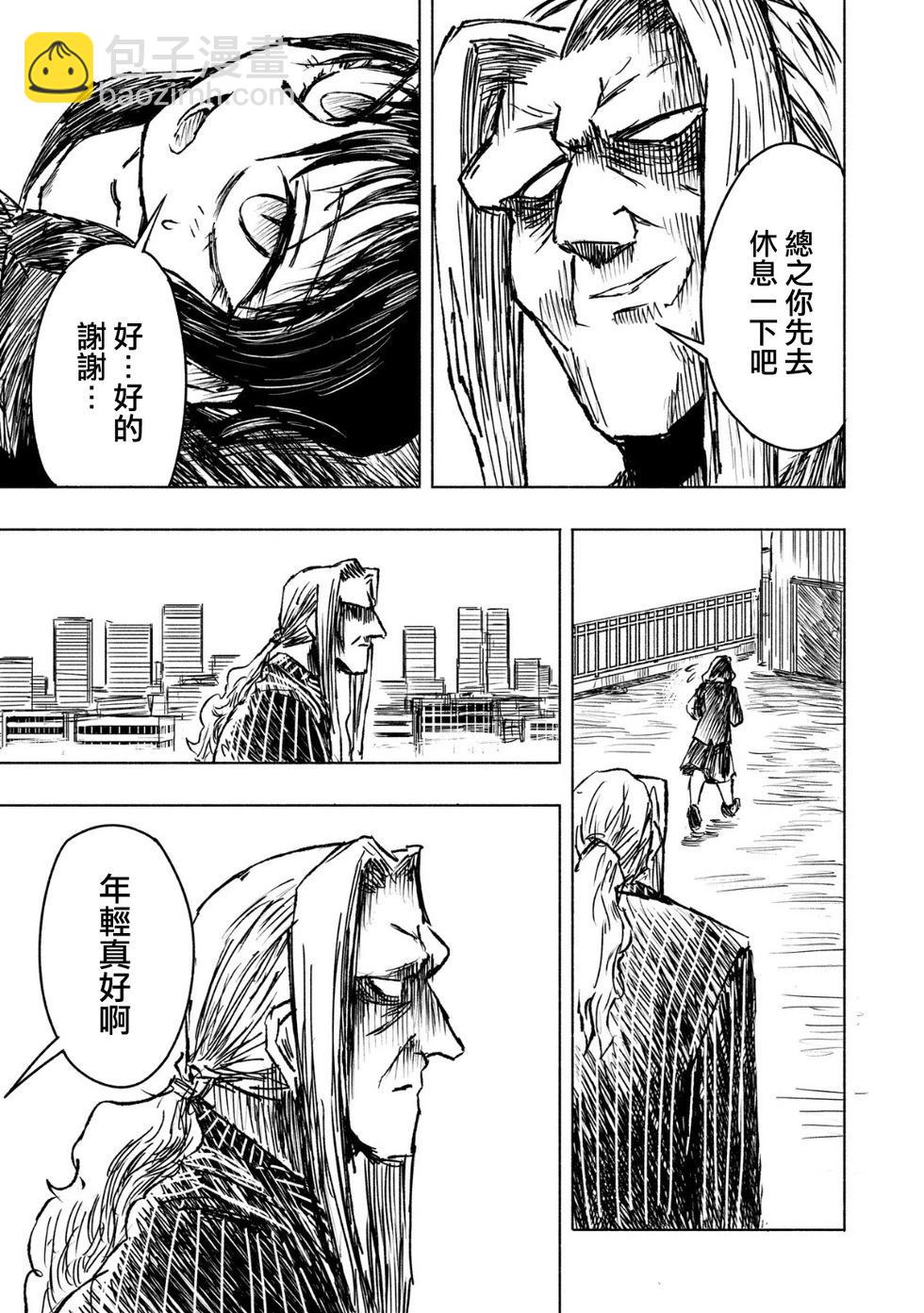 絕對惡的怪物 - 第16話 - 3