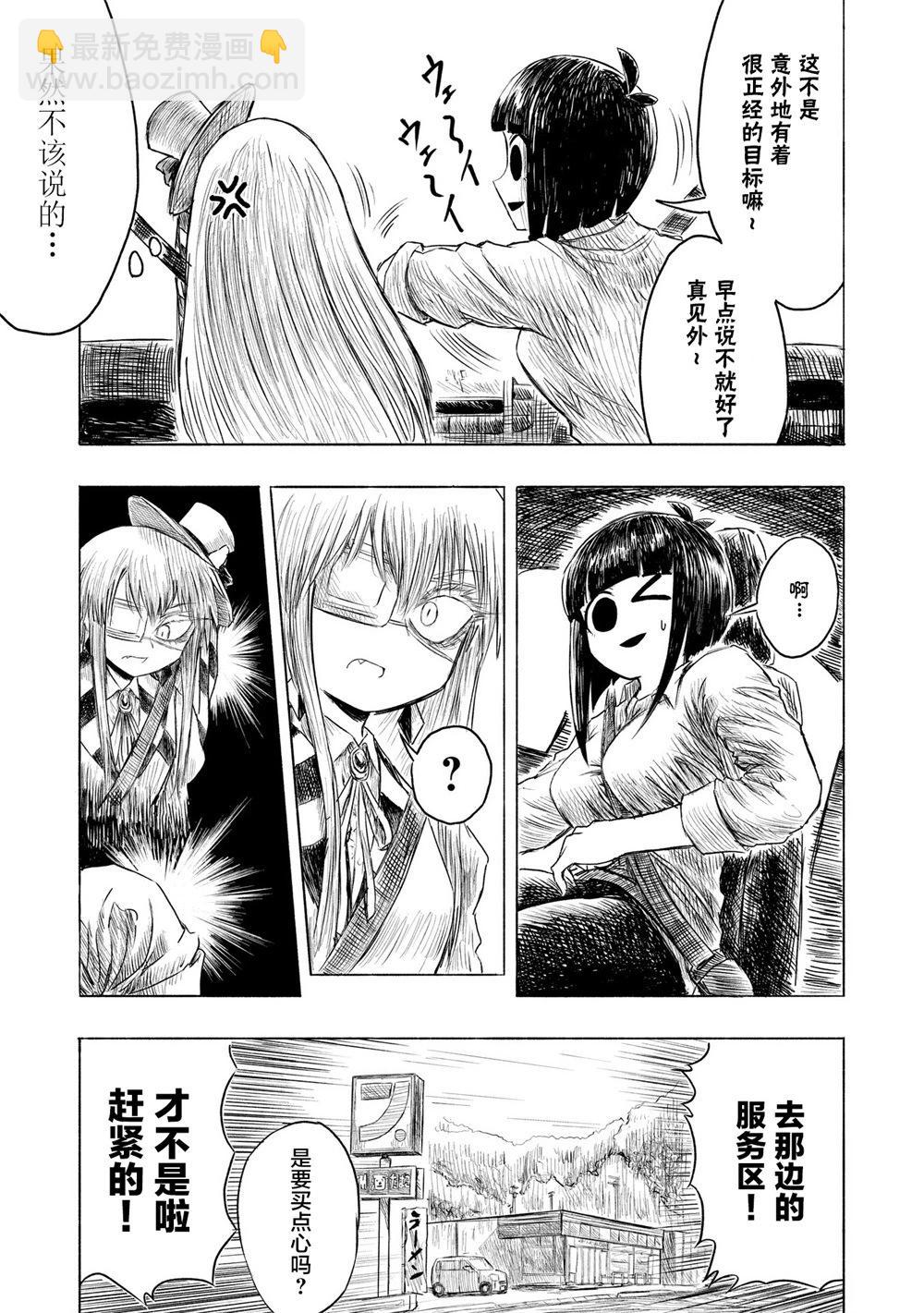 絕對惡的怪物 - 第03話 - 1