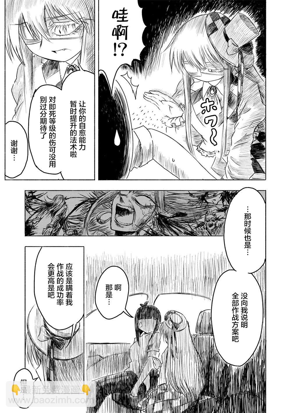 絕對惡的怪物 - 第03話 - 3